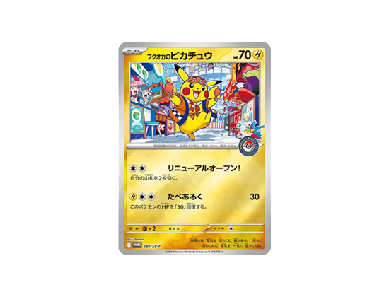 FUKUOKA BOX POKEMON CENTER 🇯🇵