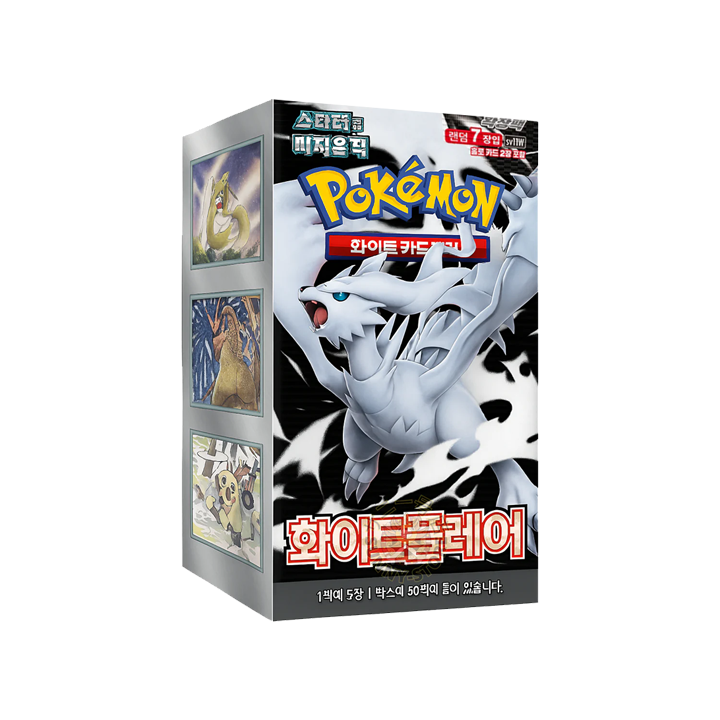 BOOSTER BOX WHITE FLARE 🇰🇷
